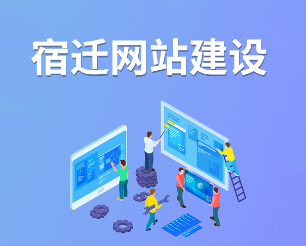 網(wǎng)站建設(shè)能給企業(yè)轉(zhuǎn)型發(fā)展帶來(lái)哪些好處？
